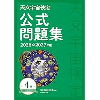 らくらく突破 気象予報士かんたん合格テキスト 改訂新版