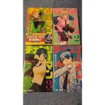 Amazon.co.jp: チェンソーマン 全巻セット1〜12巻 藤本タツキ