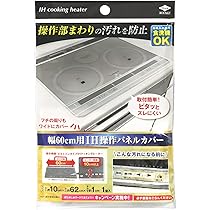 高木金属工業 IHラジエントヒーターカバー SK-RHC