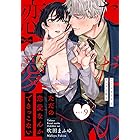 ラストオーダーはお嬢さんで 溺愛常連客に求愛されてます Order 1 カノンミア カノンミアコミックス 吹田まふゆ ティーンズラブ Kindleストア Amazon