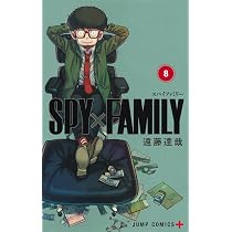 SPY×FAMILY 8巻 遠藤達哉描き下ろし特製ラバーストラップ(4種)付き同梱
