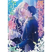義家族に執着されています2 義家族に執着されています 2：コミックス | ステラワース