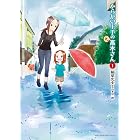 恋に恋するユカリちゃん 1 ゲッサン少年サンデーコミックス 寿々ゆうま 山本崇一朗 少年マンガ Kindleストア Amazon 恋に恋するユカリちゃん 1 ゲッサン少年サンデーコミックス 寿々ゆうま 山本崇一朗 少年マンガ Kindleストア Amazon
