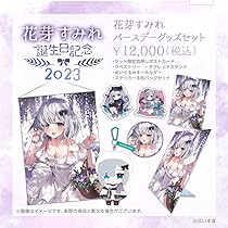 花芽すみれ 誕生日記念2023 箔押しサイン入りポストカード パセリ ぶいすぽ 71L9Pg91npL._AC_UL210_SR210,