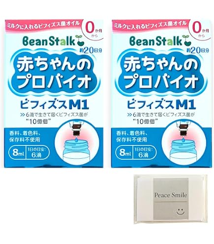 Amazon | ビーンスターク 赤ちゃんのプロバイオ ビフィズス M1 8ml × 2
