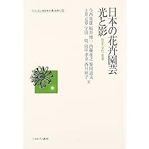 花卉園芸　文永堂出版 文永堂出版 - 獣医学書・農学書を中心とした自然科学図書専門