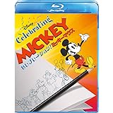 セレブレーション! ミッキーマウス [Blu-ray]