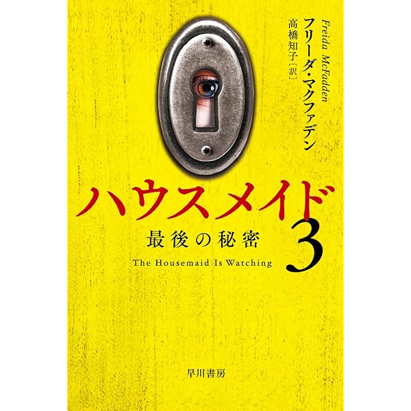 Amazon.co.jp: シャーロック・ホームズは引退しました (創元推理文庫