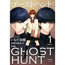 ゴーストハント 愛蔵版 全巻セット 1～5巻いなだ詩穂 71LAQKOxGGL._AC_UL210_SR210,