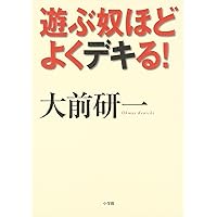 考える技術 考える技術・書く技術: 説得力を高めるピラミッド原則