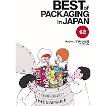 パッケージデザイン総覧42 | 日報ビジネス |本 | 通販 | Amazon
