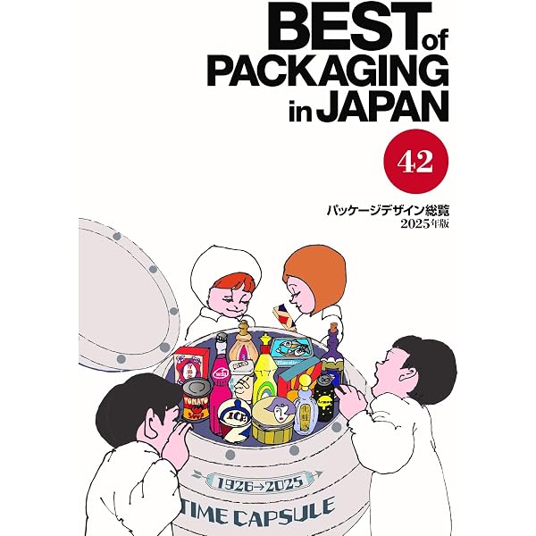 パッケージデザイン総覧41 | 日報ビジネス |本 | 通販 | Amazon