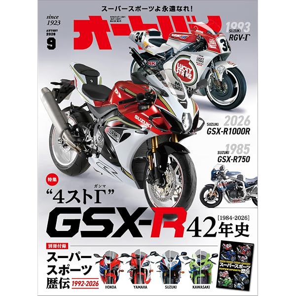 オートバイ 2026年3月号 | オートバイ編集部 |本 | 通販 | Amazon