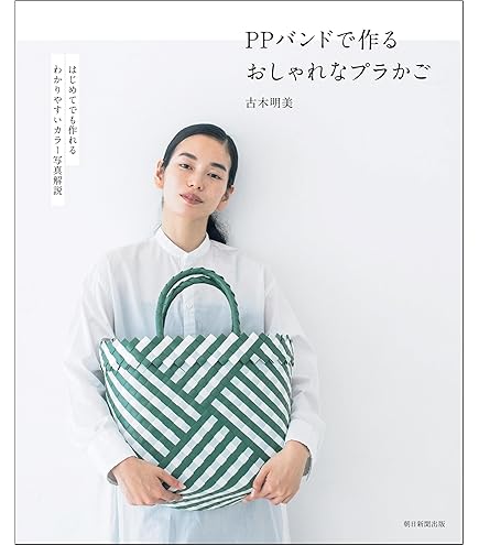 Amazon | konyacorp プラカゴテープ【プラかご バック 作りのための 