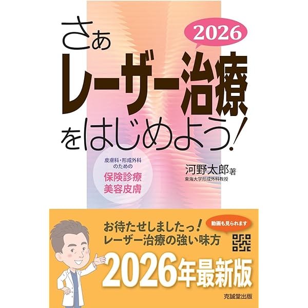 形成外科手術 アトラス I スキル外来手術アトラス: すべての外科系医師に必要な美しく治すための