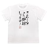 Amazon ダディクール ｗリーチ 麻雀 半袖tシャツ Tシャツ カットソー 通販