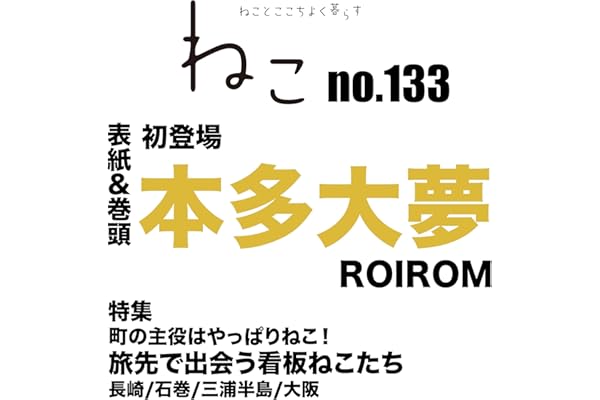 ねこ no.133