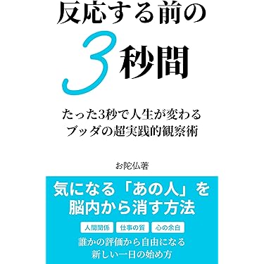 Amazon.co.jp 最新リリース: 仏教 の新着ランキングです。