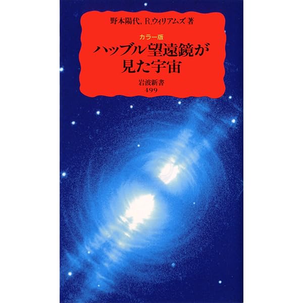 ハッブル宇宙望遠鏡 宇宙の絶景: 太陽系から、130億光年離れた彼方の