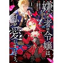 皇太子の婚約者1-4巻セット① 原作小説 即購入× 81mngkYWpQL._UF1000,1000_QL80_.jpg