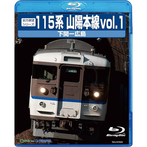 Amazon.co.jp: 前方展望シリーズ115系山陽本線2&赤穂線 [Blu-ray  