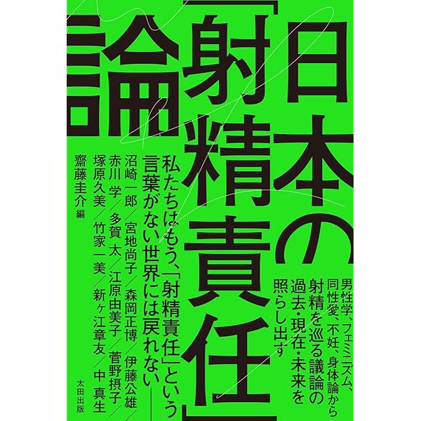 現代思想 2020年3月臨時増刊号 総特集◎フェミニズムの現在 (現代思想3