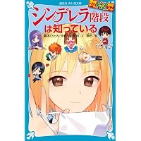 Amazon Co Jp 売れ筋ランキング 藤本 ひとみ の中で最も人気のある商品です Amazon Co Jp 売れ筋ランキング 藤本 ひとみ の中で最も人気のある商品です