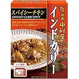中村屋 インドカリー スパイシーチキン 200g ×5個