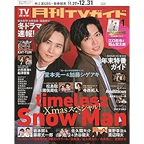 シアターガイド 2016年 01 月号 [雑誌] 71LCIMQ6huL._AC_UL210_SR210,