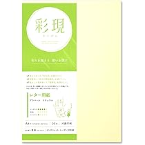 リクエスト 3点 まとめ商品 Amazon.co.jp: PCM竹尾 プリンタ用紙 彩現 レター用 A4