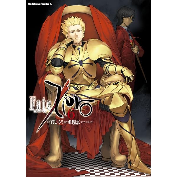 Amazon.co.jp: Fate/Zero(4) (角川コミックス・エース) eBook : 真
