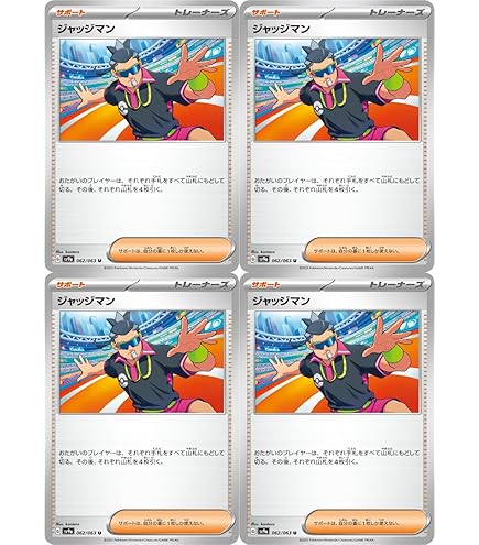 Amazon.co.jp: ポケモンカードゲーム SM7a 066/060 ジャッジマン (SR