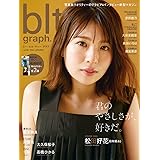 blt graph.vol.86 (B.L.T.MOOK)