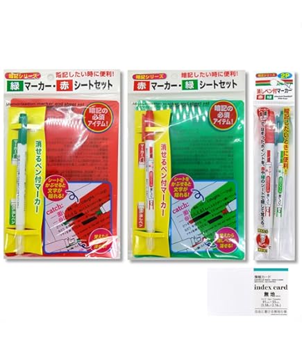 Amazon.co.jp: 暗記シート マーカー 赤緑 暗記シリーズ セット