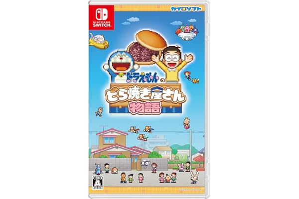 ドラえもんのどら焼き屋さん物語 -Switch 【永久同梱特典】スペシャルガイドブック 同梱