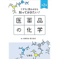 創薬研究のための相互作用解析パーフェクト 創薬研究のための相互作用解析パーフェクト 実験医学別冊