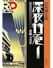 mako　　深夜特急 '2冊 & 劇的紀行 DVD 3枚組 mako 深夜特急 '2冊 & 劇的紀行 DVD 3枚組 mako 深夜特急 '