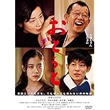 あの頃映画 松竹DVDコレクション おとうと