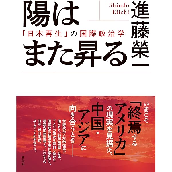 進藤榮一著作集〈地殻変動する世界〉第2巻〜第5巻 進藤榮一著作集《地殻変動する世界》第5巻 現代紛争と軍拡構造：非極