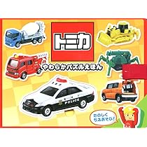 トミカ　全121台　本　パズル トミカ 全121台 本 パズル