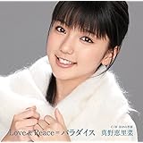 Love&Peace=パラダイス(初回限定盤B)(DVD付)