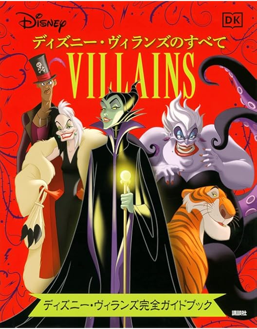 Amazon.co.jp: ディズニー アーリー・クラシックス・コレクション