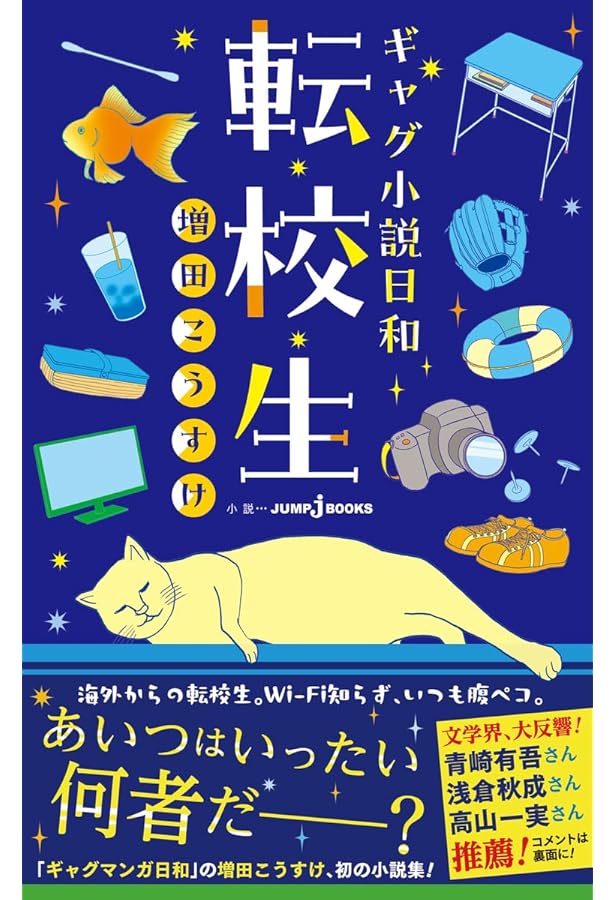Amazon.co.jp: こぞりこぞって大集合日和キャラ大全集