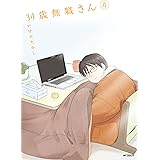 34歳無職さん 4 (MFコミックス　フラッパーシリーズ)