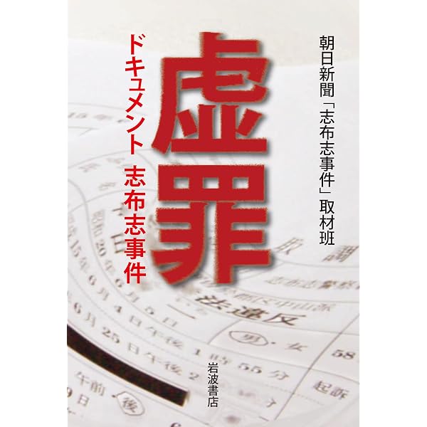 百姓と仕事の民俗 田原開起著 死と生の民俗』（田原 開起,諸岡 了介