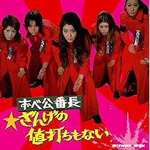 Amazon.co.jp: 女番長ブルース 牝蜂の挑戦: ミュージック