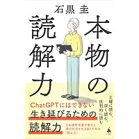 難しい本を読むためには (ちくまプリマー新書 408) | 山口 尚 |本