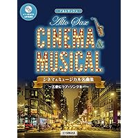 歌心溢れる名曲をアルトサックスで ピアノと楽しむ名旋律　ピアノ伴奏ＣＤ＆伴奏譜付/ヤマハミュ-ジックエンタテインメントホ-/大森義基（楽譜） Amazon.co.jp: 歌心溢れる名曲をアルトサックスで ～ピアノと