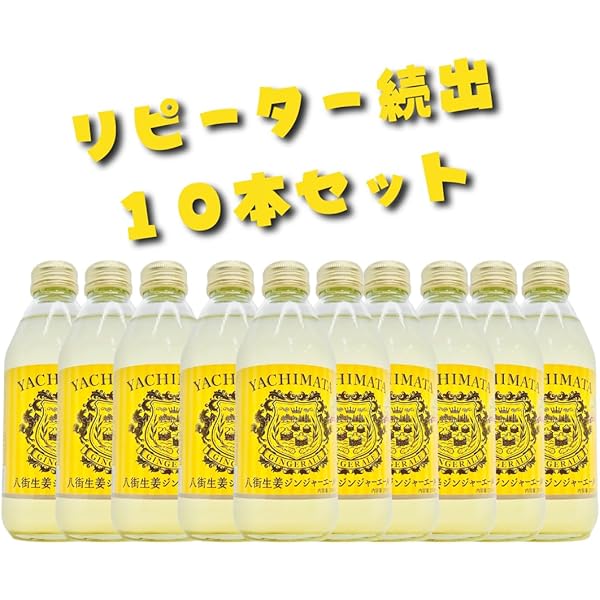 Amazon.co.jp: 八街生姜ジンジャエール 24本 : 食品・飲料・お酒