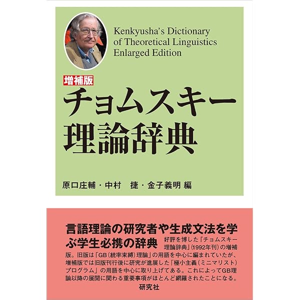 最新〉英語構文事典 | 平三,中島 |本 | 通販 | Amazon